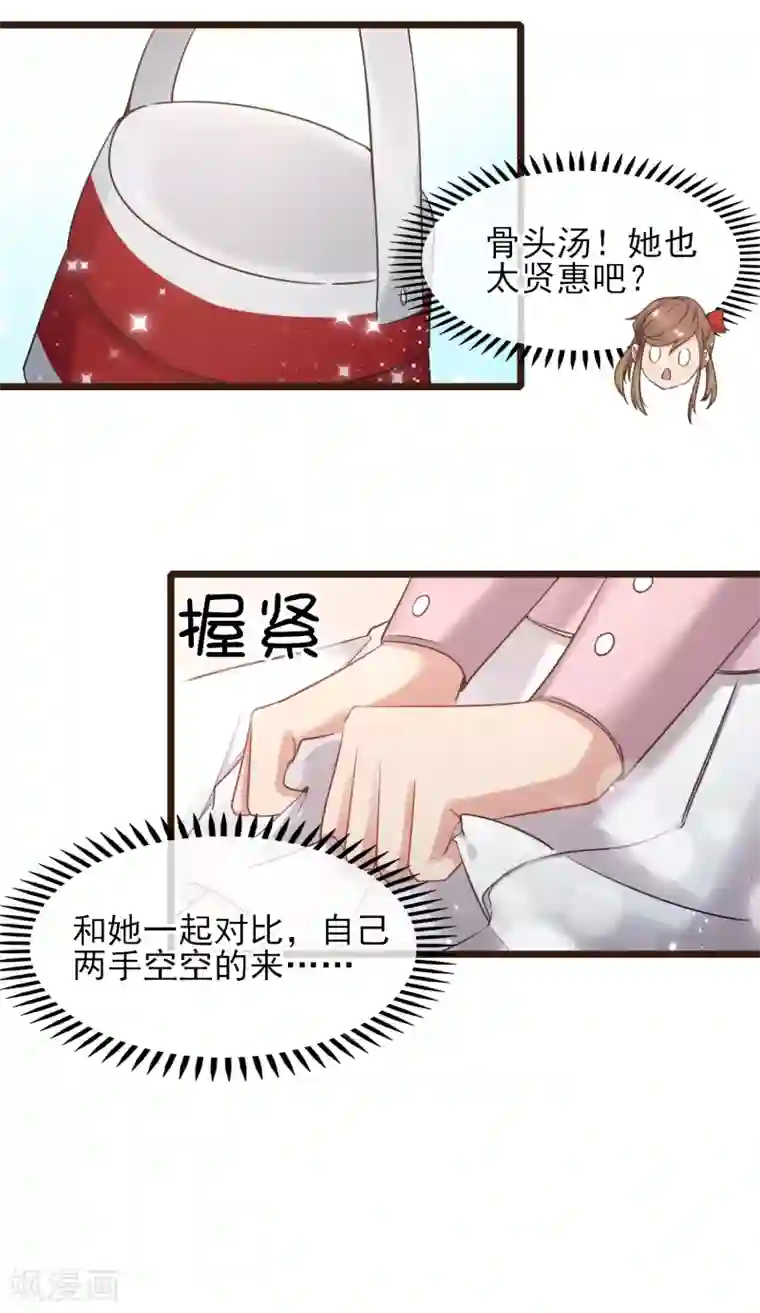 暗恋37.5℃第32话 她是谁