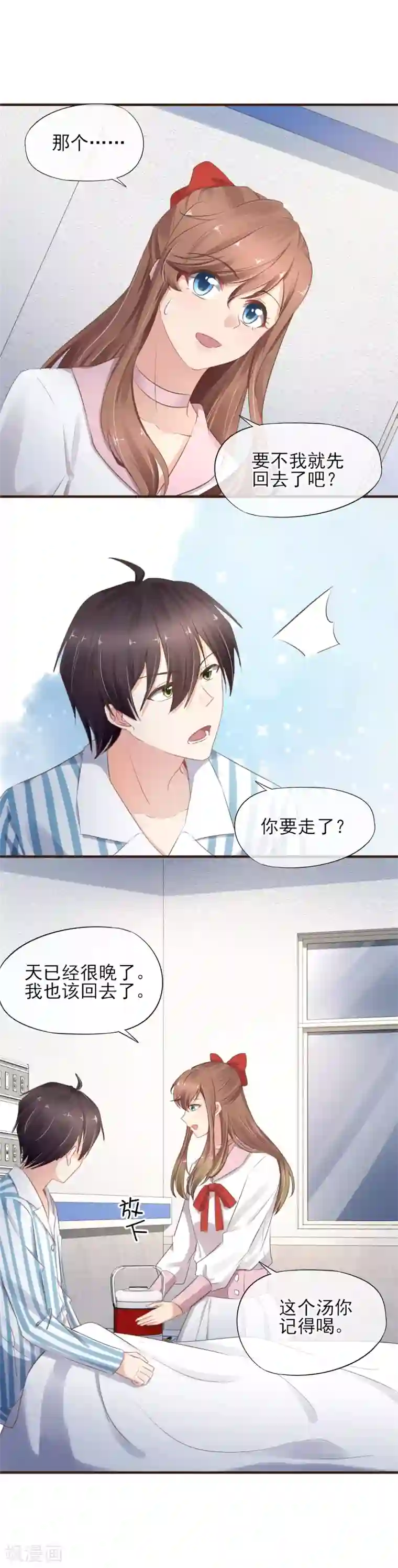 暗恋37.5℃第33话 我也想要抱抱
