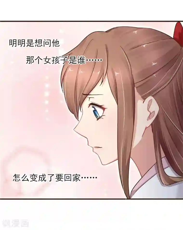 暗恋37.5℃第33话 我也想要抱抱