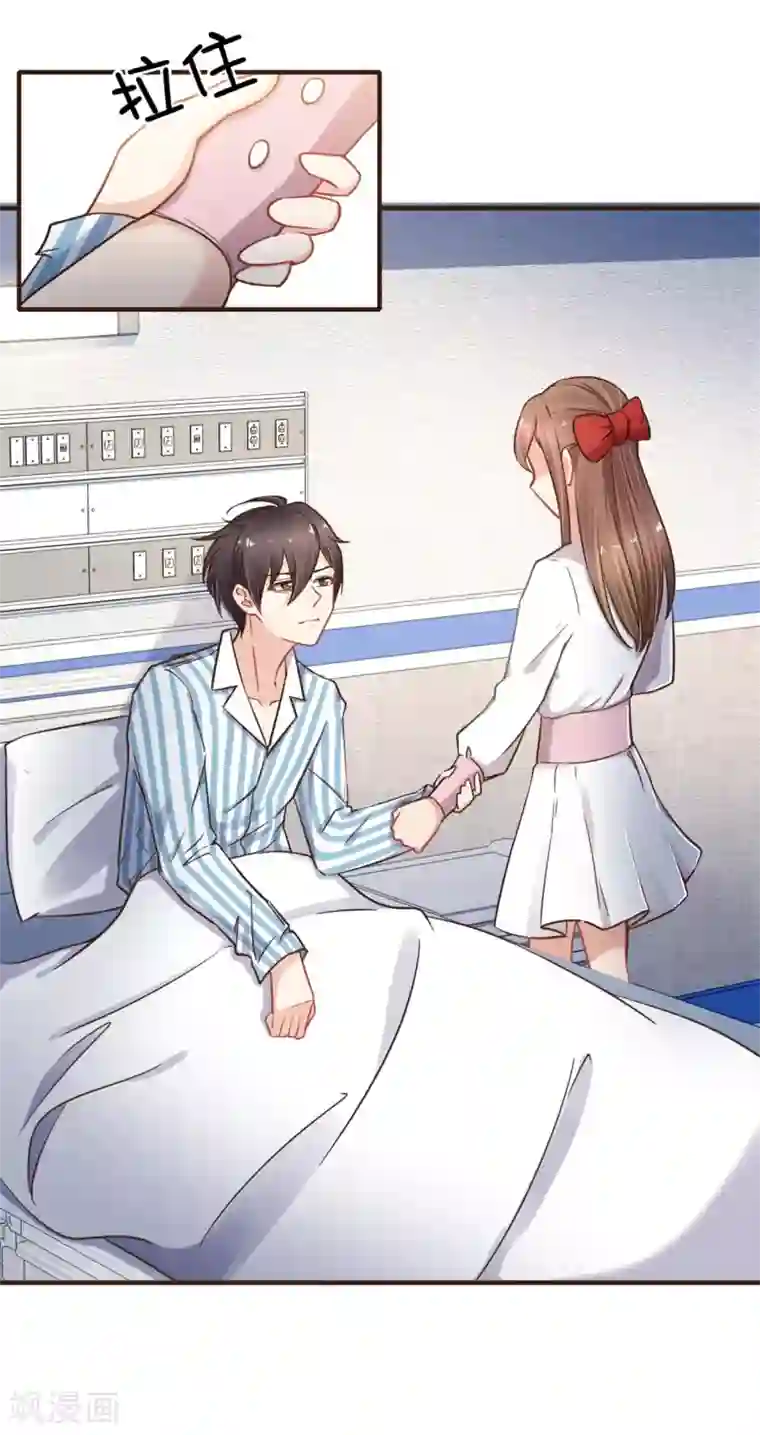 暗恋37.5℃第33话 我也想要抱抱