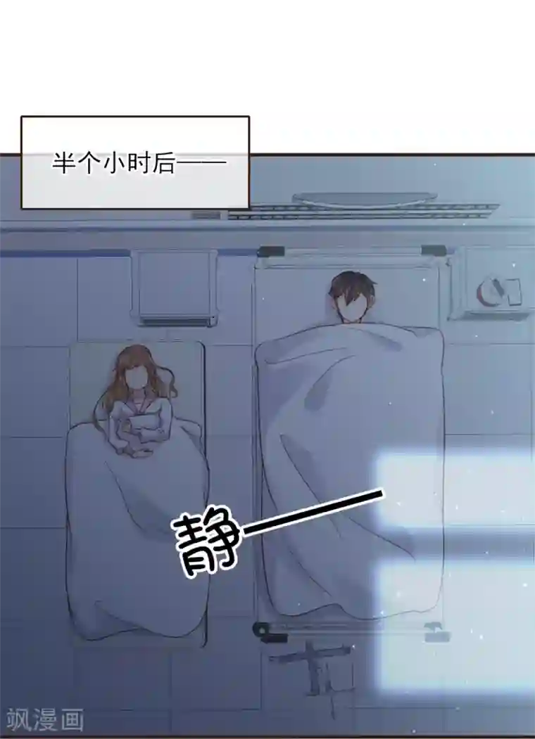 暗恋37.5℃第34话 和你在一起的夜晚