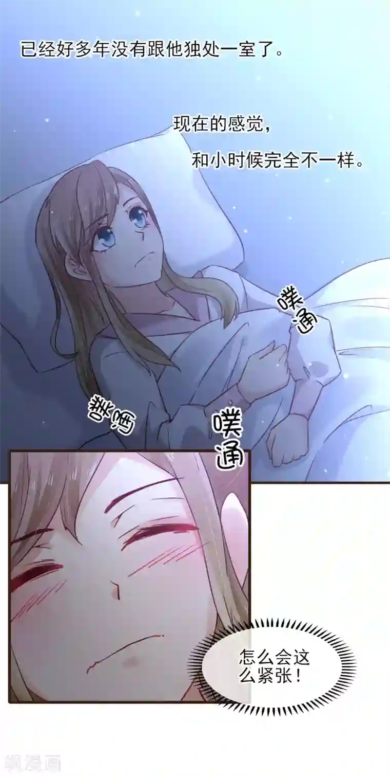 暗恋37.5℃第34话 和你在一起的夜晚