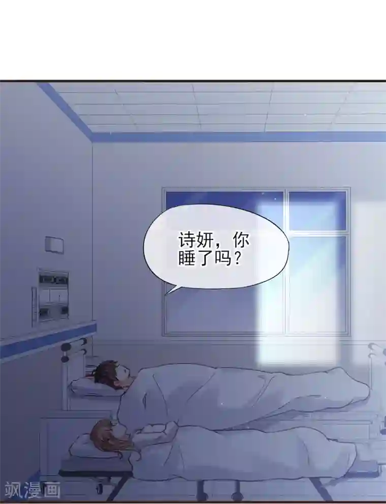 暗恋37.5℃第34话 和你在一起的夜晚