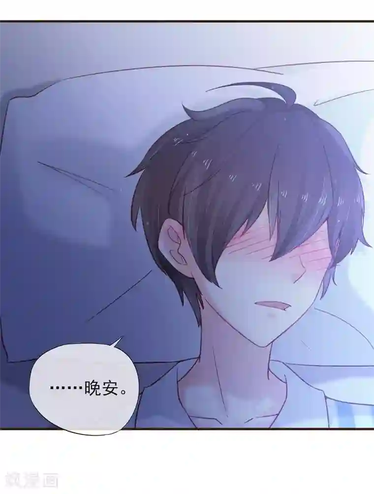 暗恋37.5℃第34话 和你在一起的夜晚