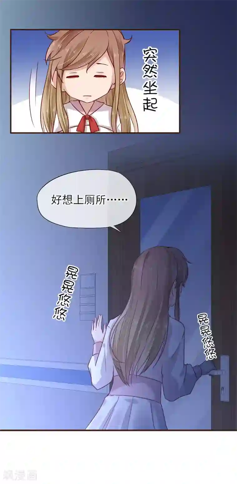 暗恋37.5℃第34话 和你在一起的夜晚