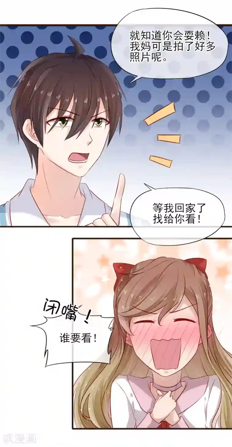 暗恋37.5℃第34话 和你在一起的夜晚