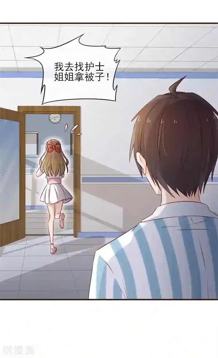 暗恋37.5℃第34话 和你在一起的夜晚