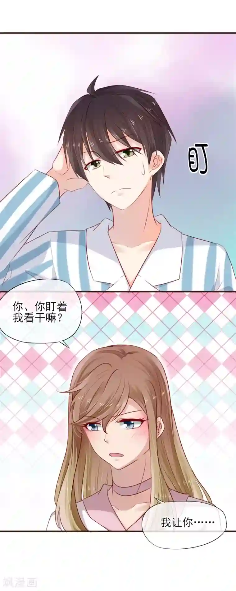 暗恋37.5℃第35话 抱都抱了，还想不负责任？