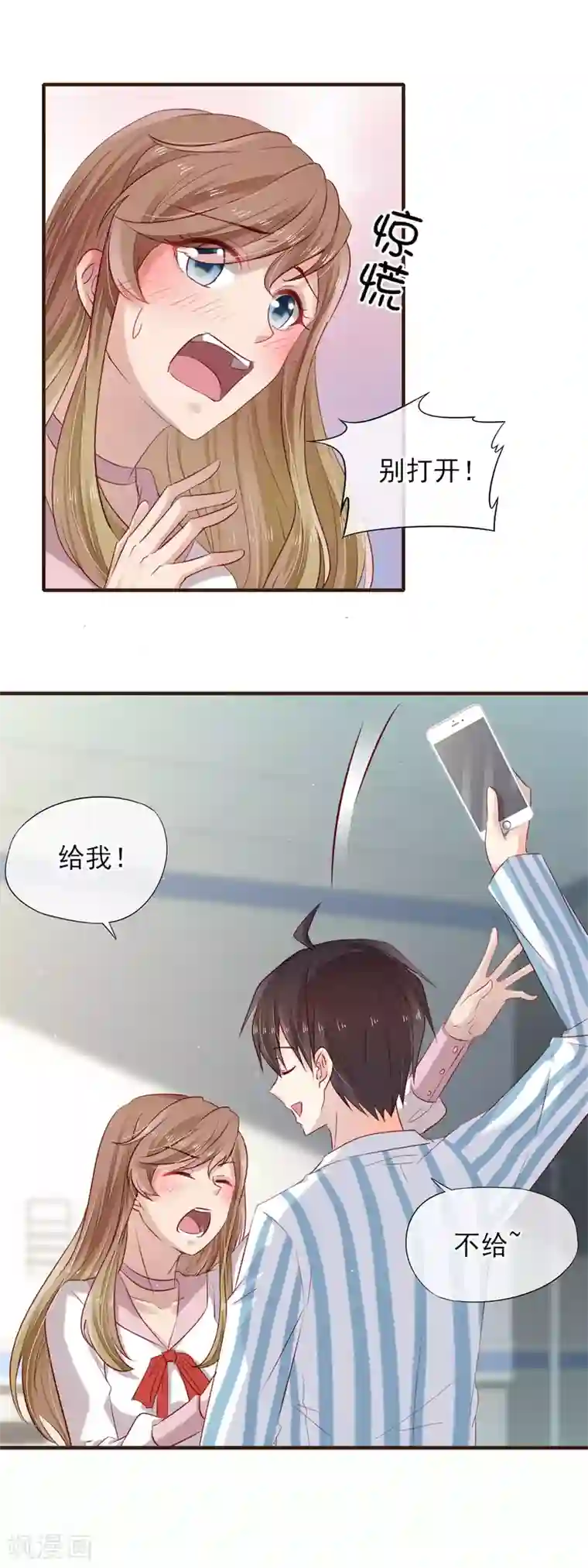 暗恋37.5℃第35话 抱都抱了，还想不负责任？