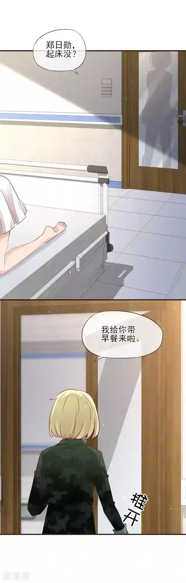 暗恋37.5℃第35话 抱都抱了，还想不负责任？