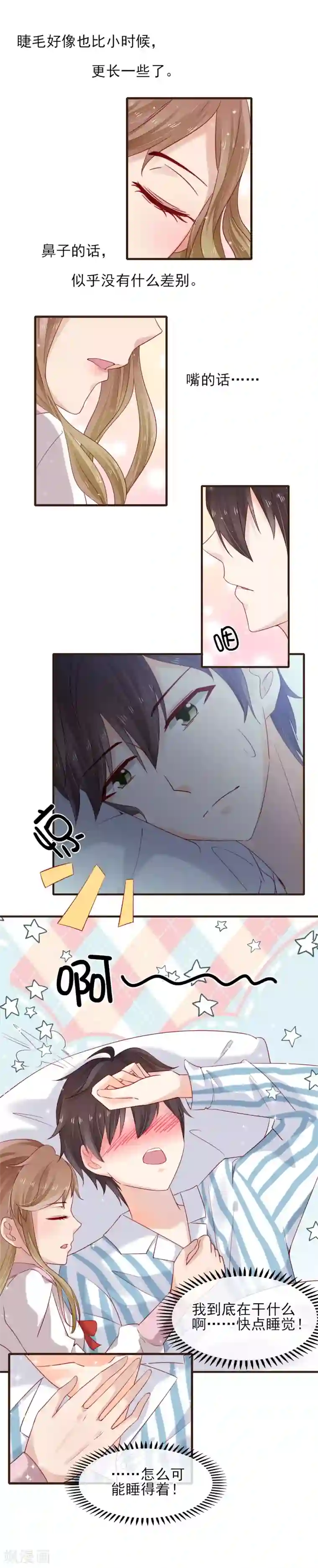 暗恋37.5℃第35话 抱都抱了，还想不负责任？