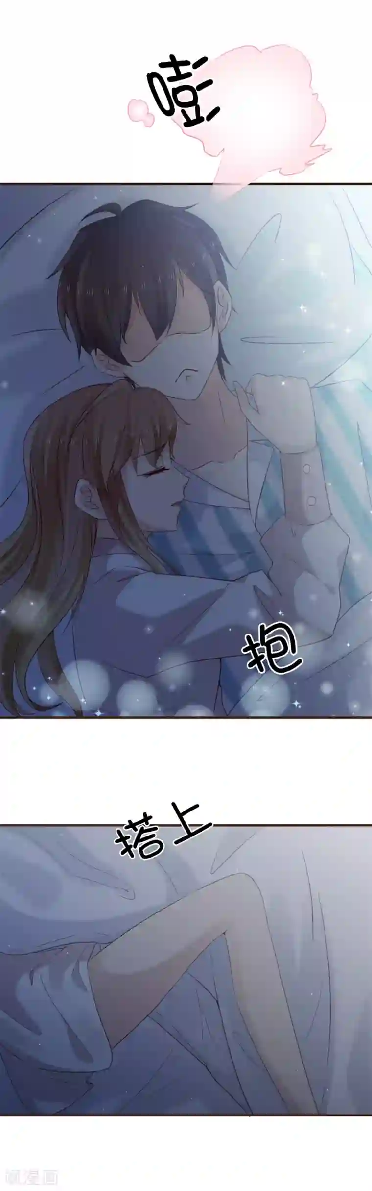 暗恋37.5℃第35话 抱都抱了，还想不负责任？