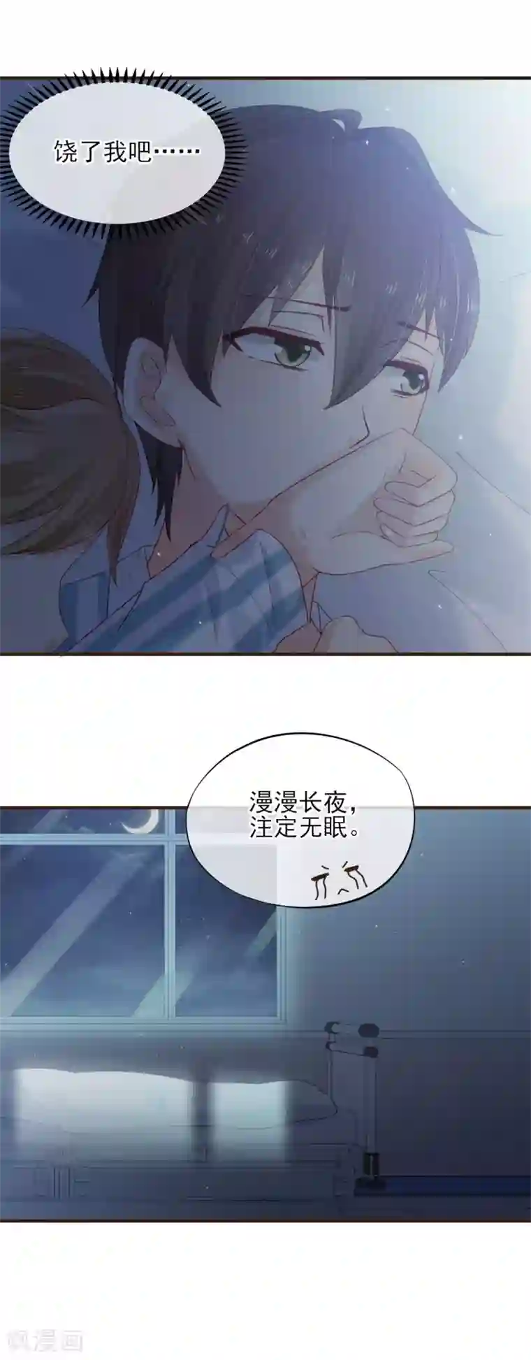 暗恋37.5℃第35话 抱都抱了，还想不负责任？