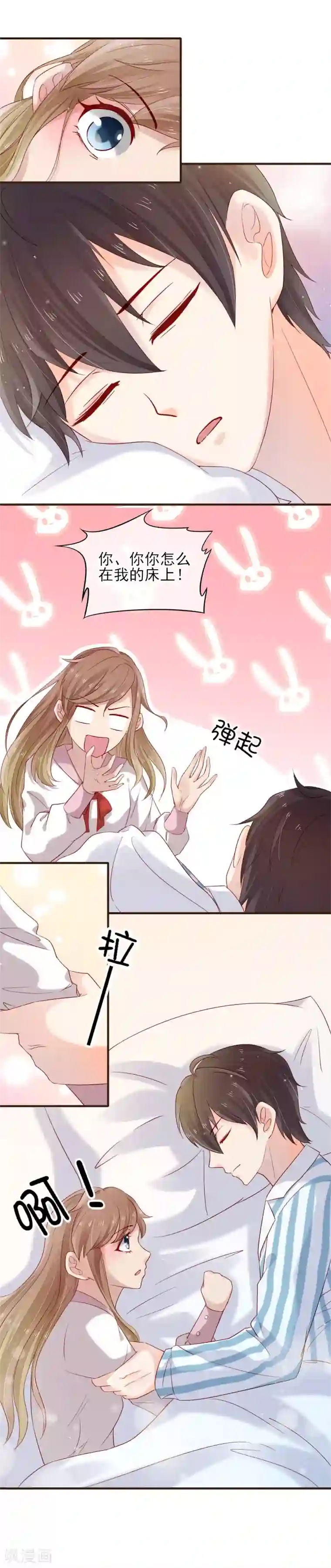 暗恋37.5℃第35话 抱都抱了，还想不负责任？