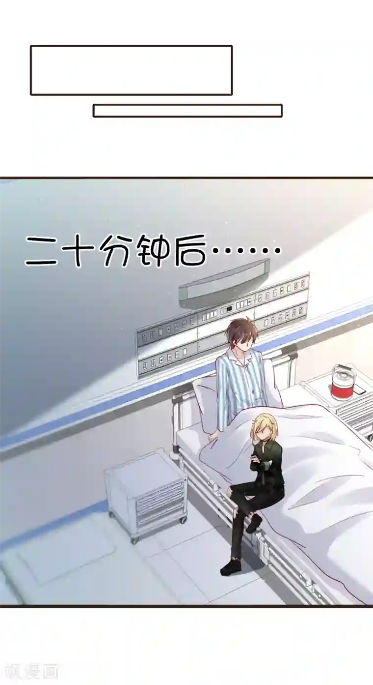 暗恋37.5℃第36话 一鼓作气将他扑倒