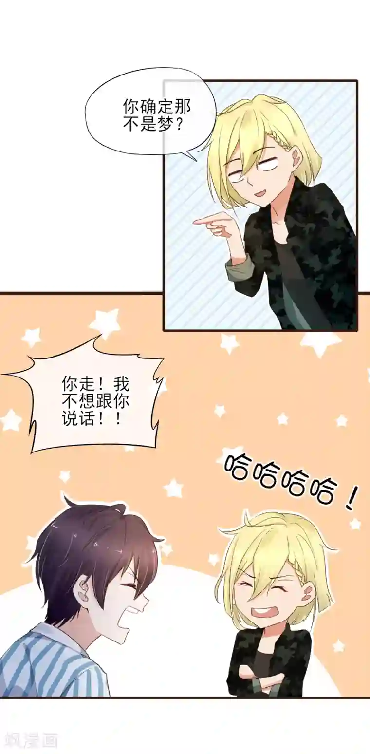 暗恋37.5℃第36话 一鼓作气将他扑倒