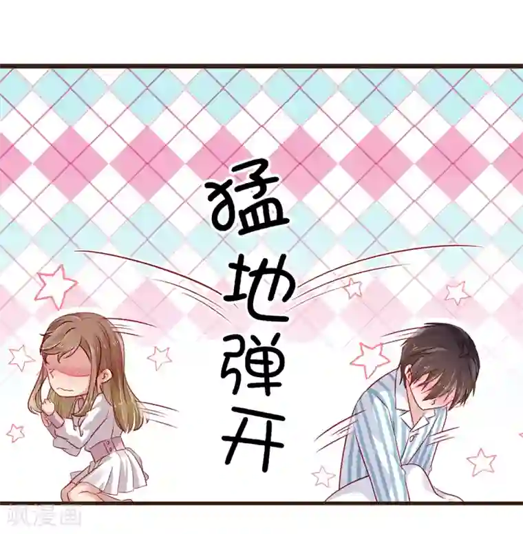 暗恋37.5℃第36话 一鼓作气将他扑倒