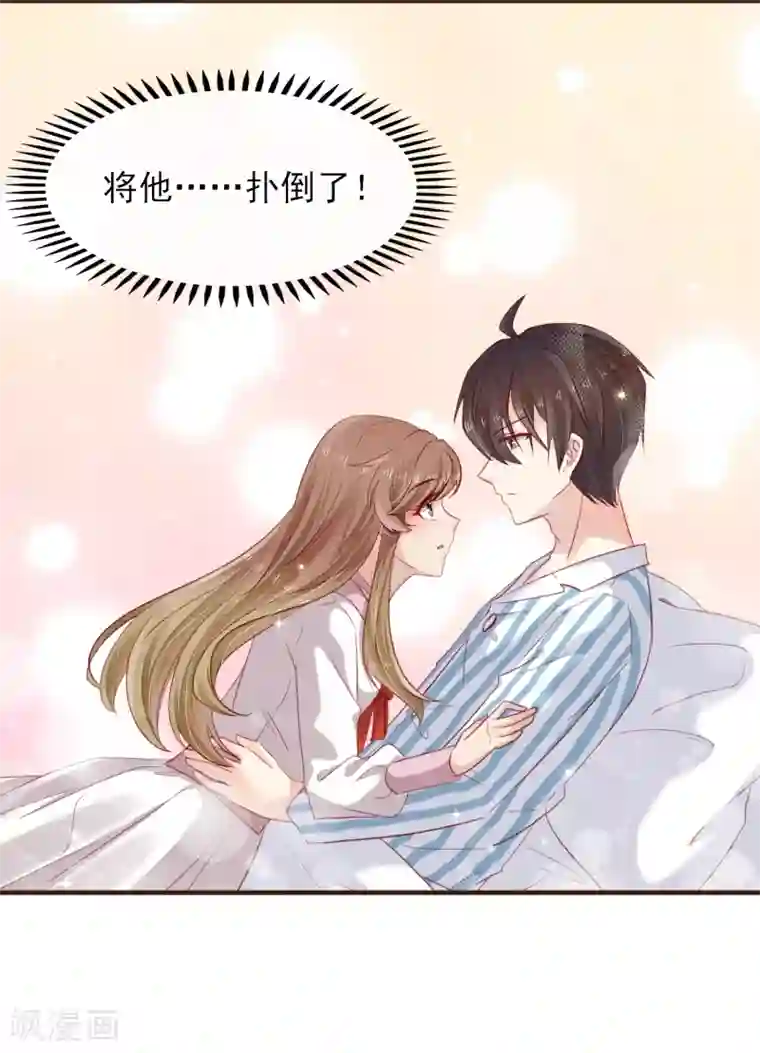 暗恋37.5℃第36话 一鼓作气将他扑倒