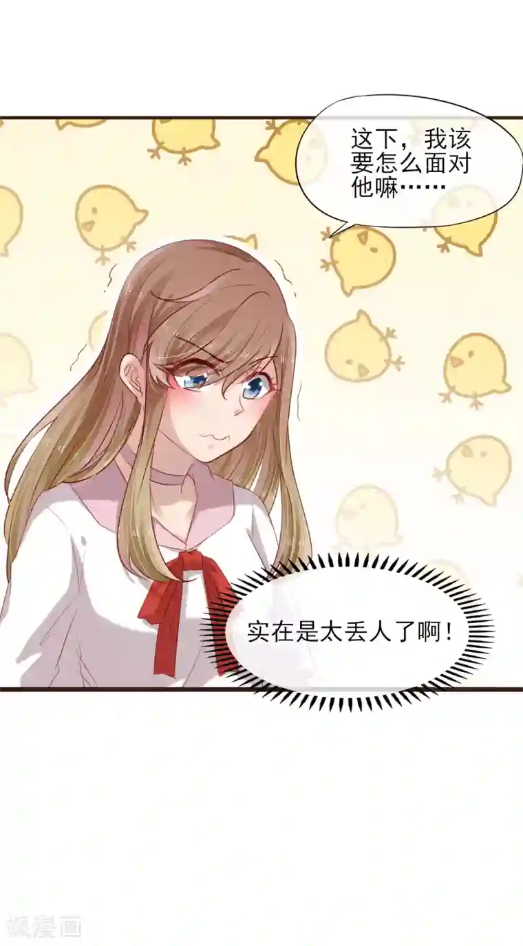 暗恋37.5℃第36话 一鼓作气将他扑倒