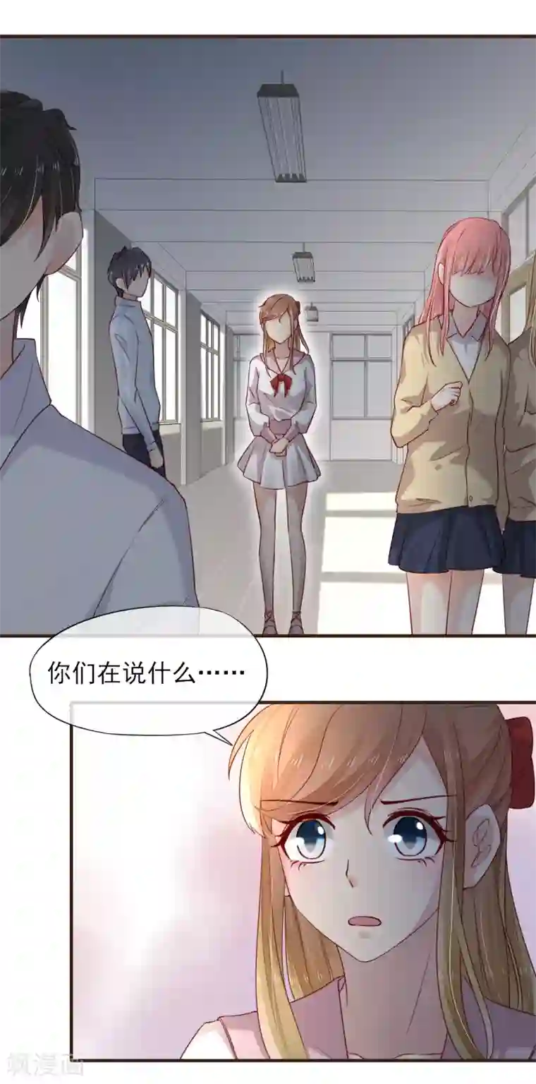 暗恋37.5℃第37话 为我而受伤的他