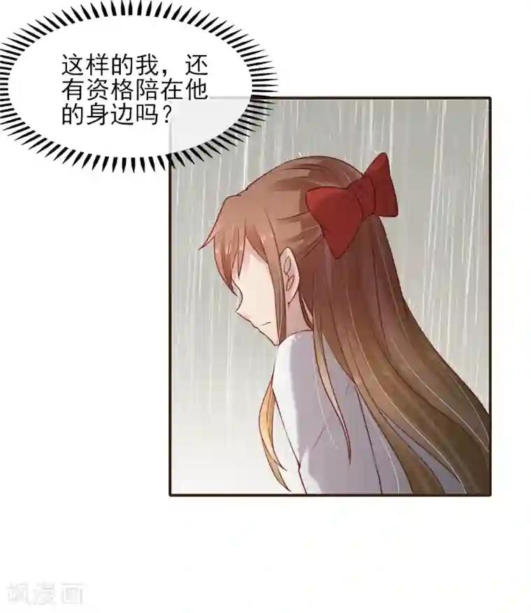 暗恋37.5℃第37话 为我而受伤的他