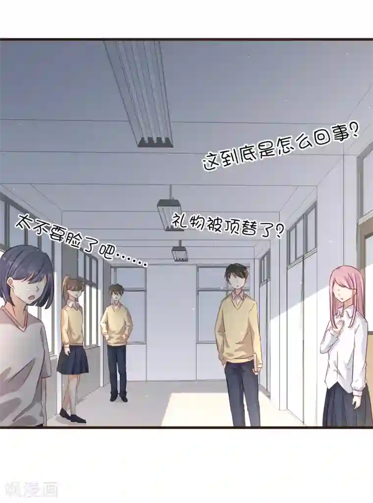 暗恋37.5℃第37话 为我而受伤的他