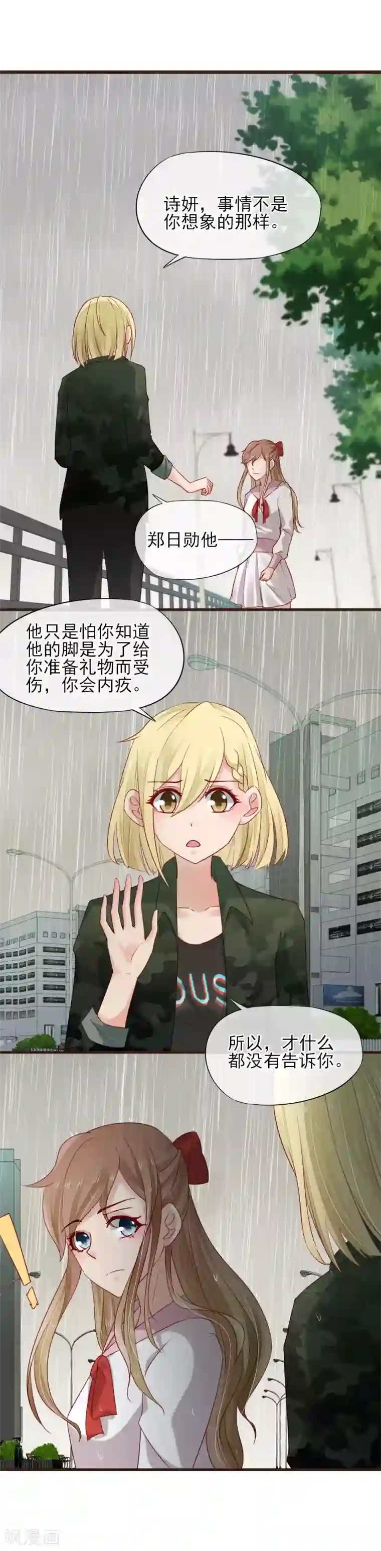 暗恋37.5℃第38话 偷偷喜欢你