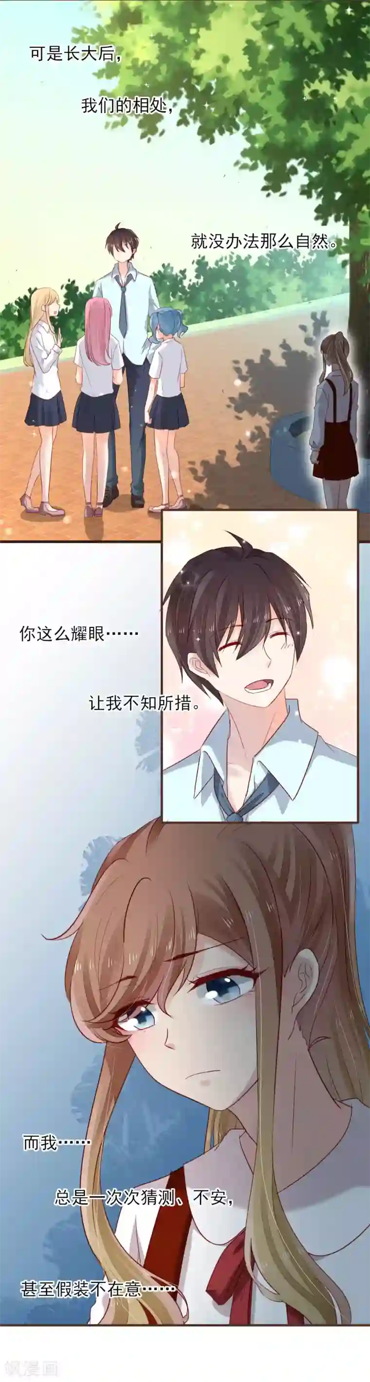 暗恋37.5℃第38话 偷偷喜欢你