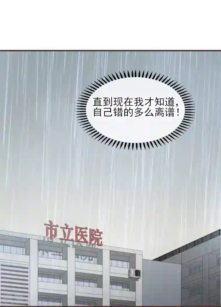 暗恋37.5℃第38话 偷偷喜欢你