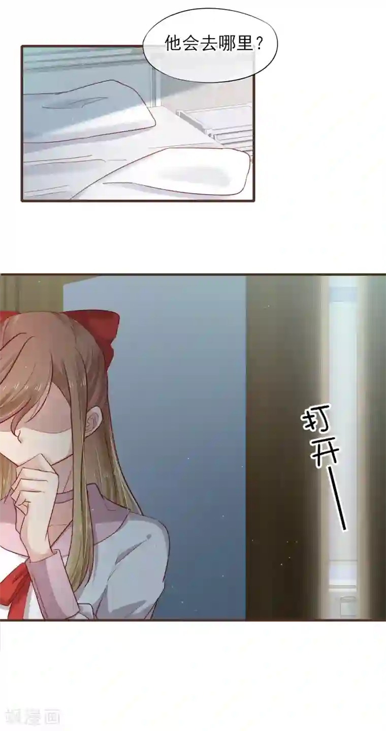 暗恋37.5℃第38话 偷偷喜欢你