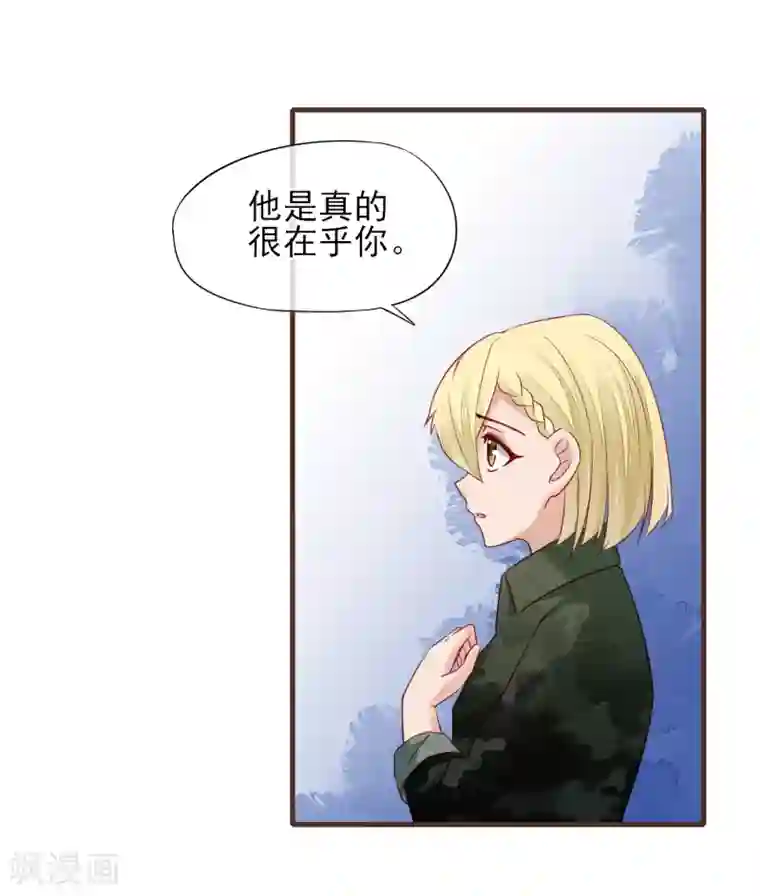 暗恋37.5℃第38话 偷偷喜欢你