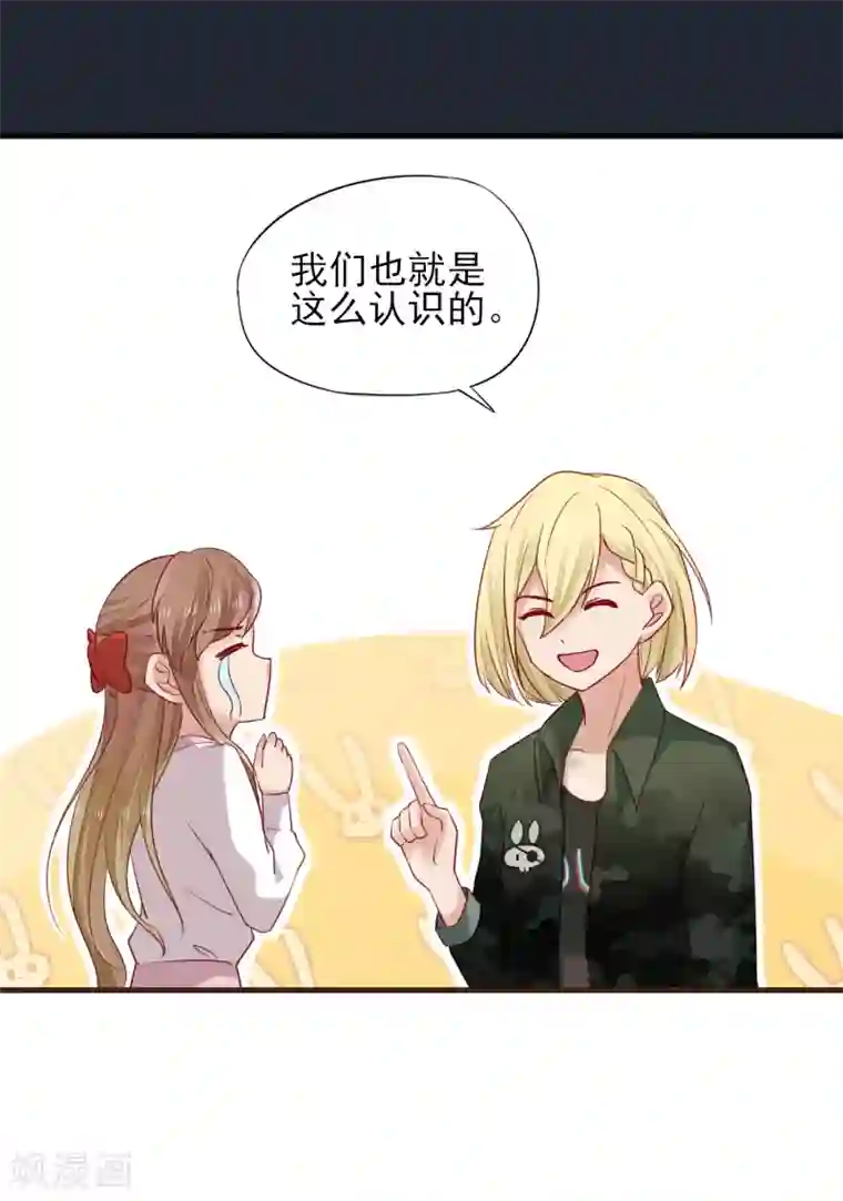 暗恋37.5℃第38话 偷偷喜欢你