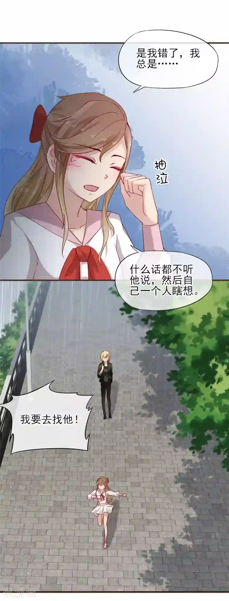 暗恋37.5℃第38话 偷偷喜欢你