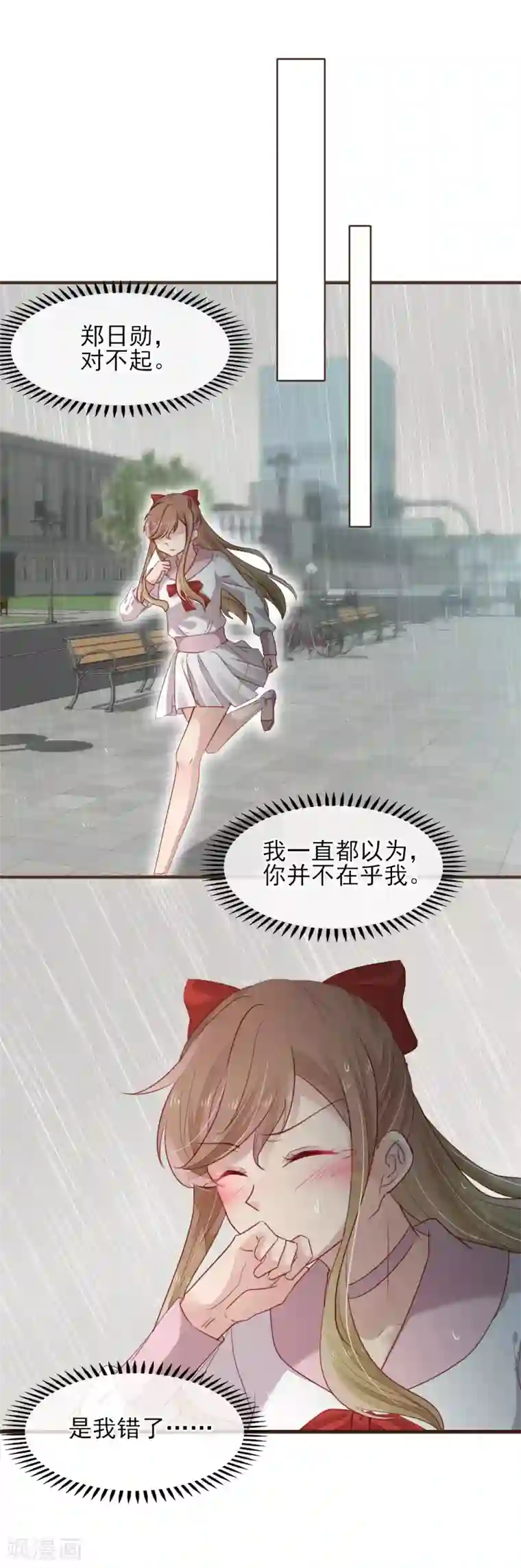 暗恋37.5℃第38话 偷偷喜欢你