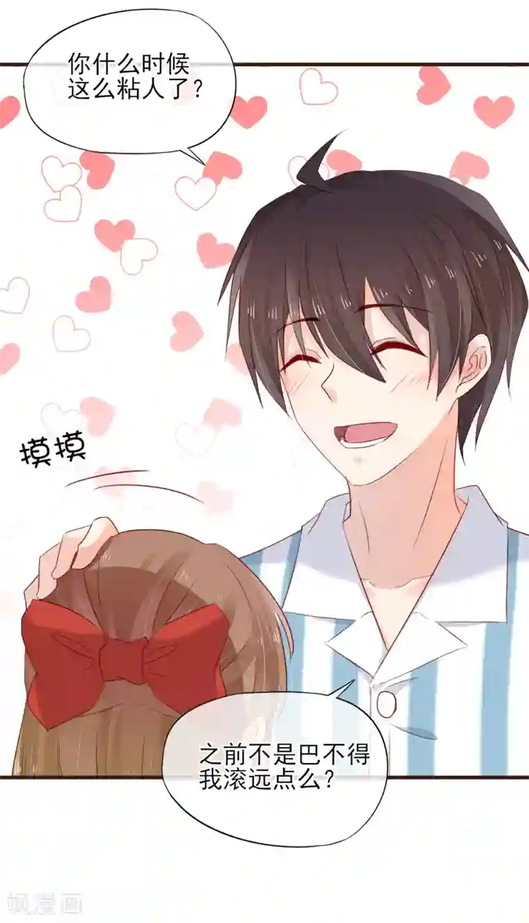 暗恋37.5℃第39话 对不起，我喜欢你