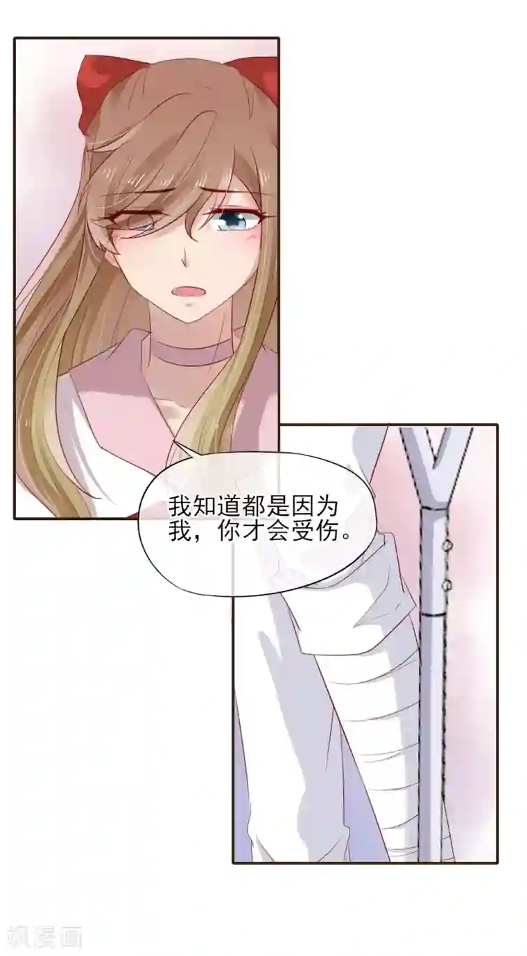 暗恋37.5℃第39话 对不起，我喜欢你