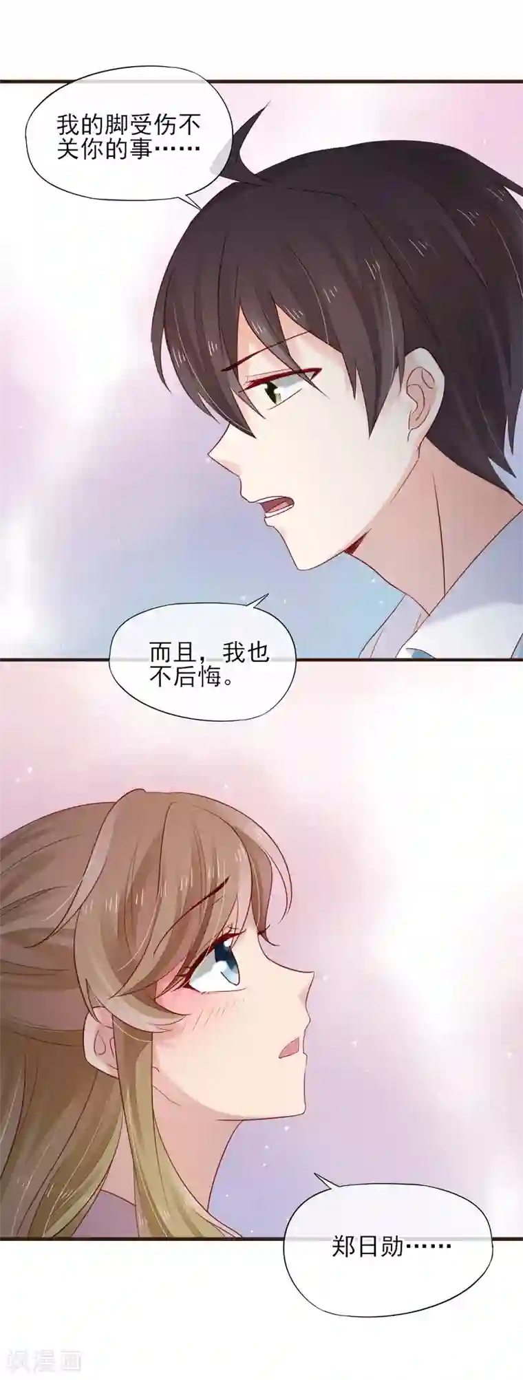 暗恋37.5℃第39话 对不起，我喜欢你