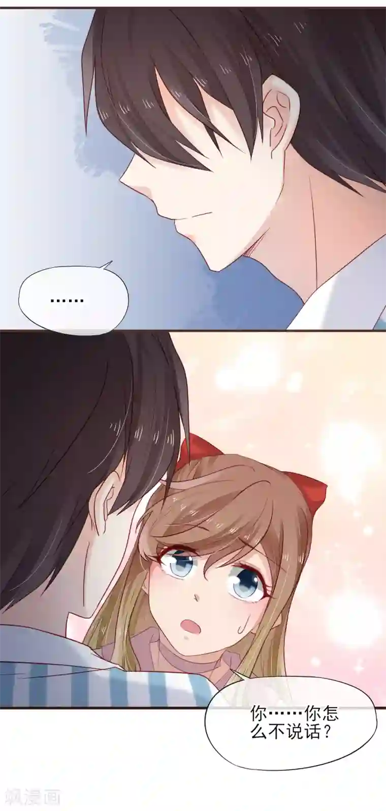 暗恋37.5℃第39话 对不起，我喜欢你