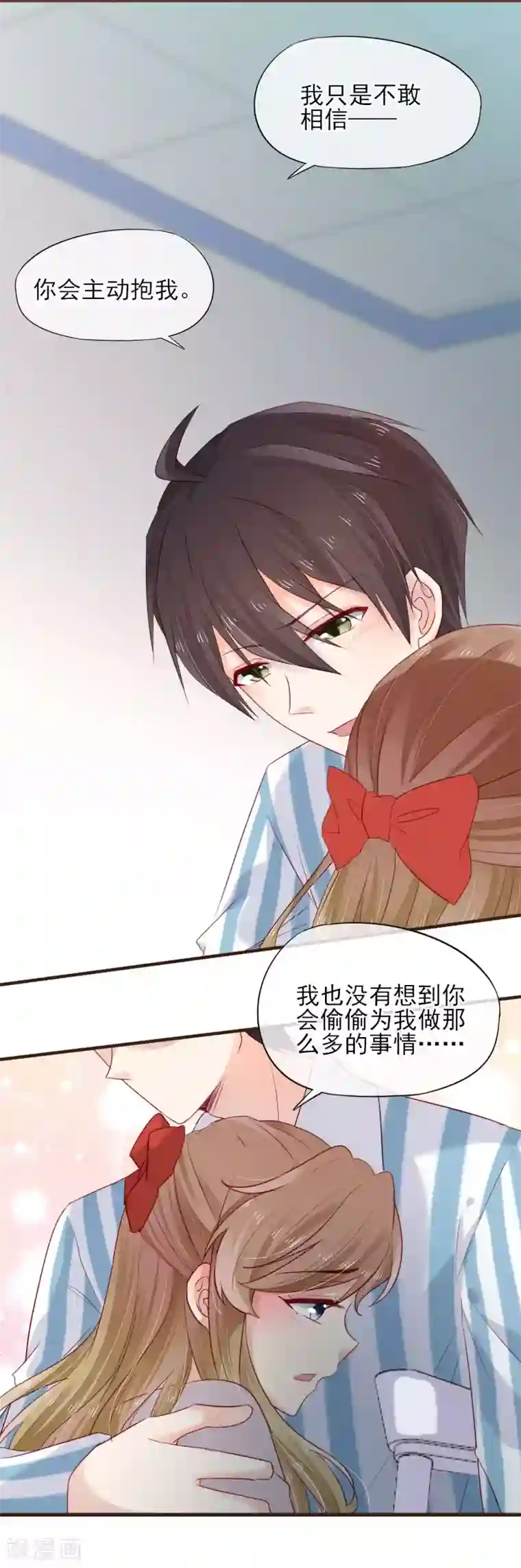 暗恋37.5℃第39话 对不起，我喜欢你