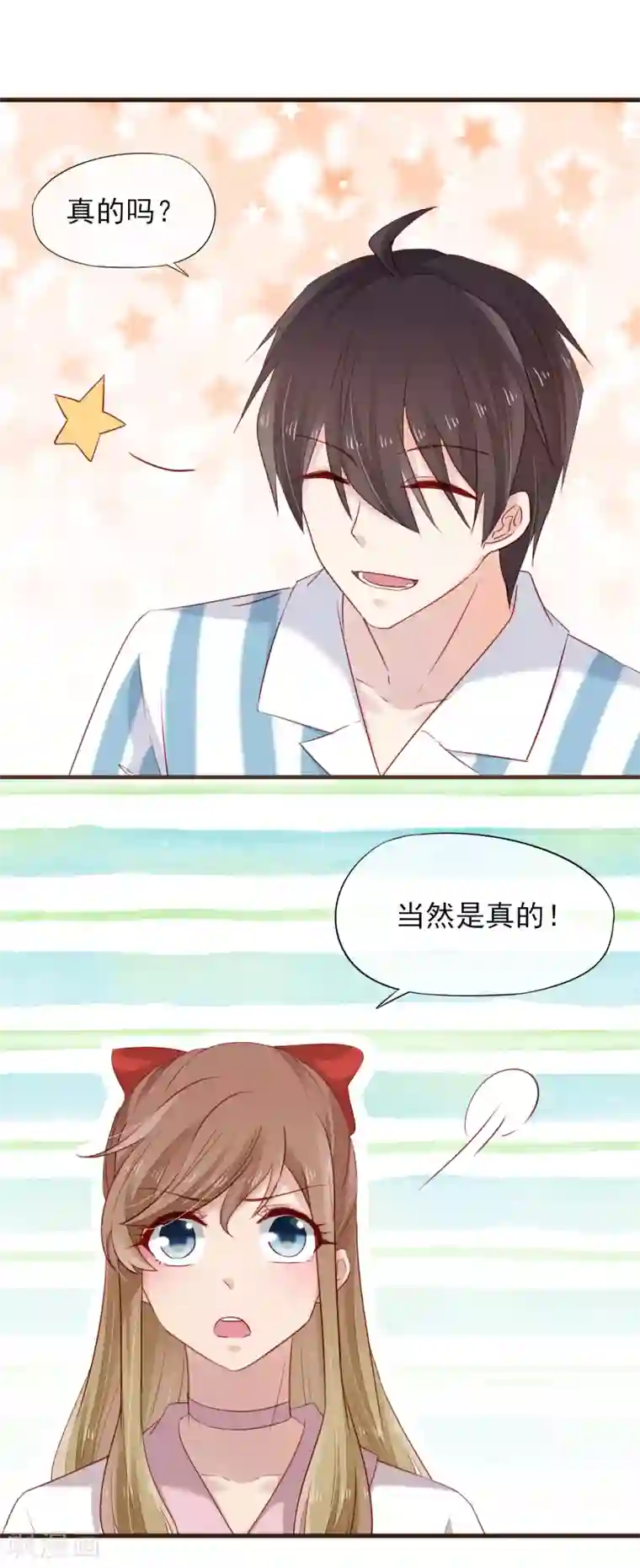 暗恋37.5℃第39话 对不起，我喜欢你