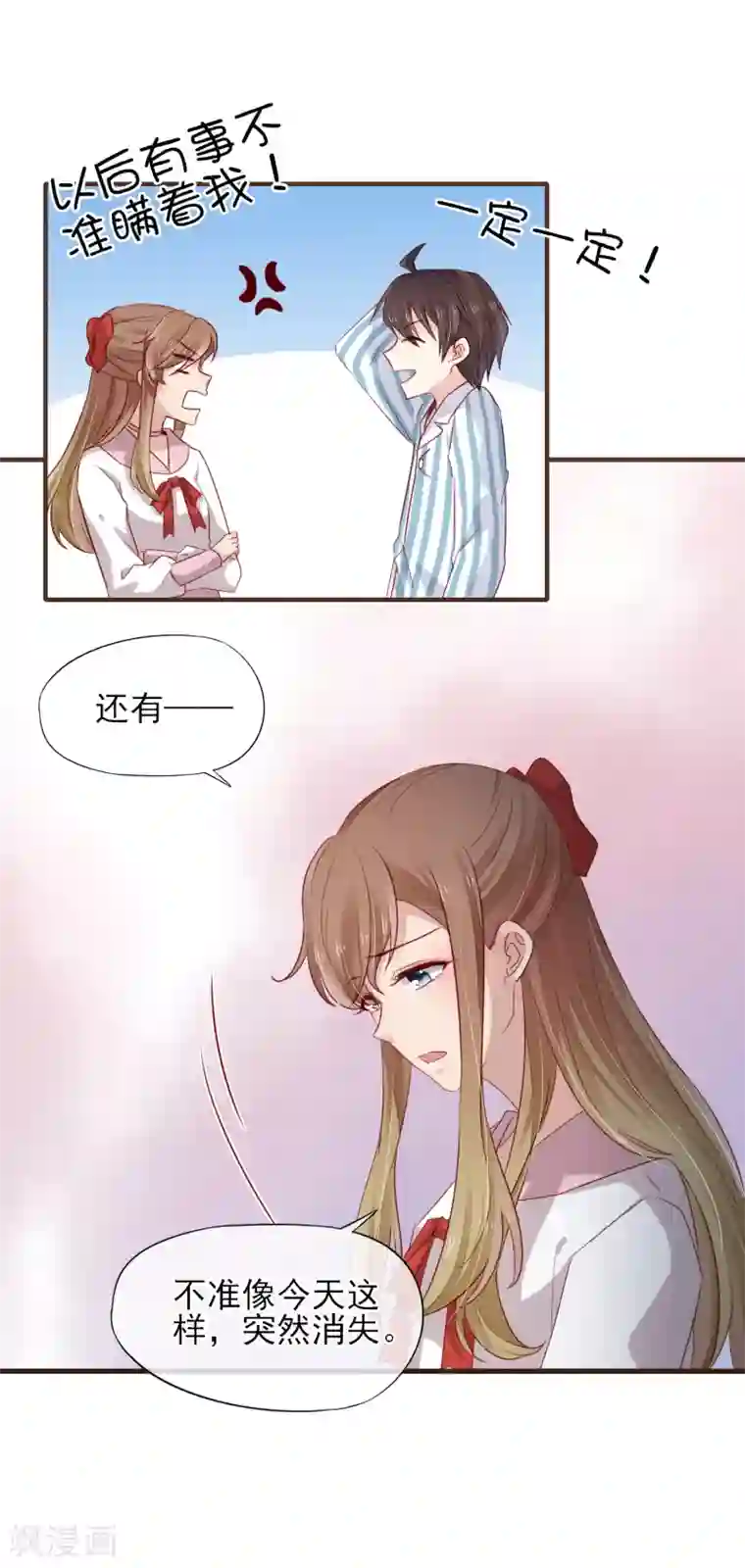 暗恋37.5℃第39话 对不起，我喜欢你