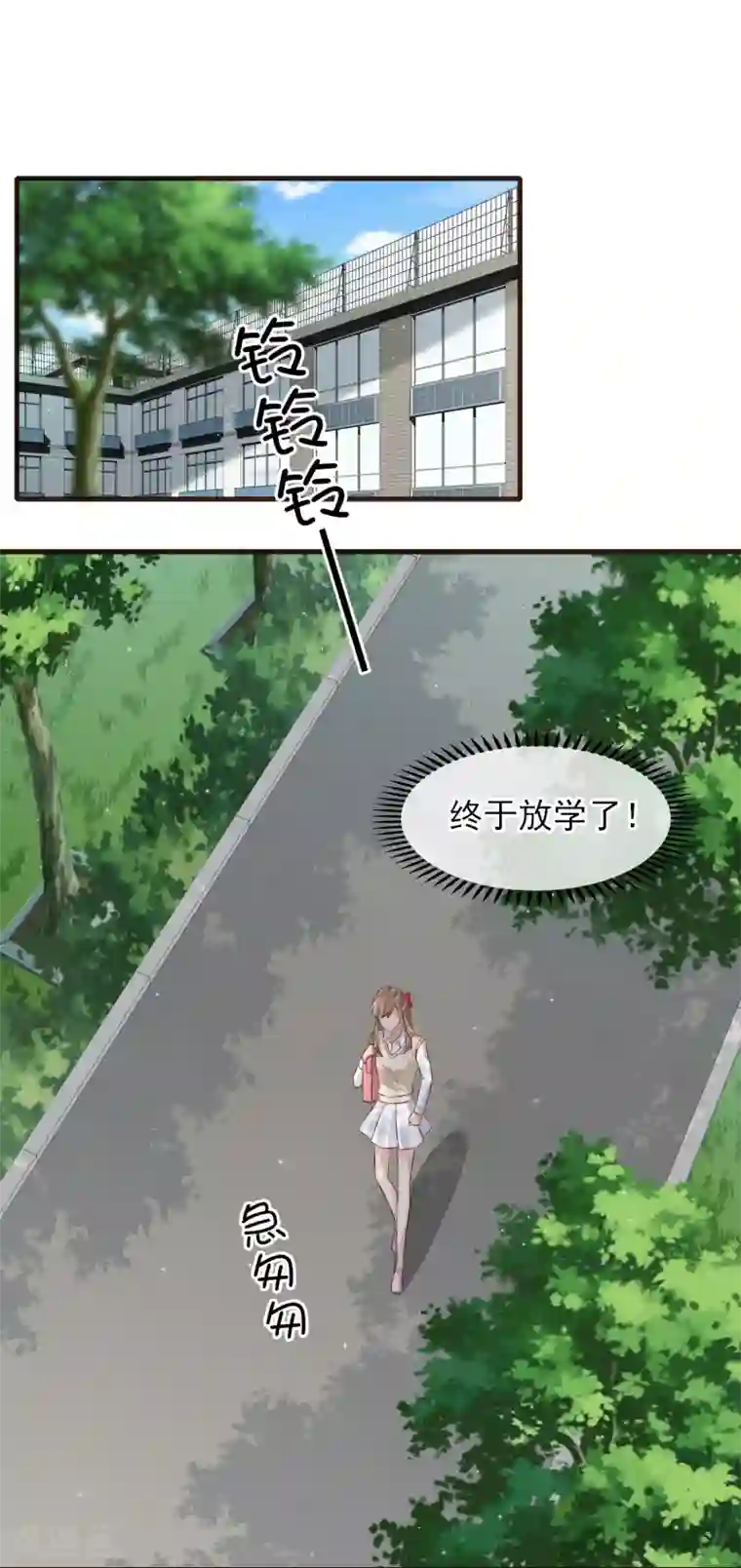 暗恋37.5℃第40话 他的道歉