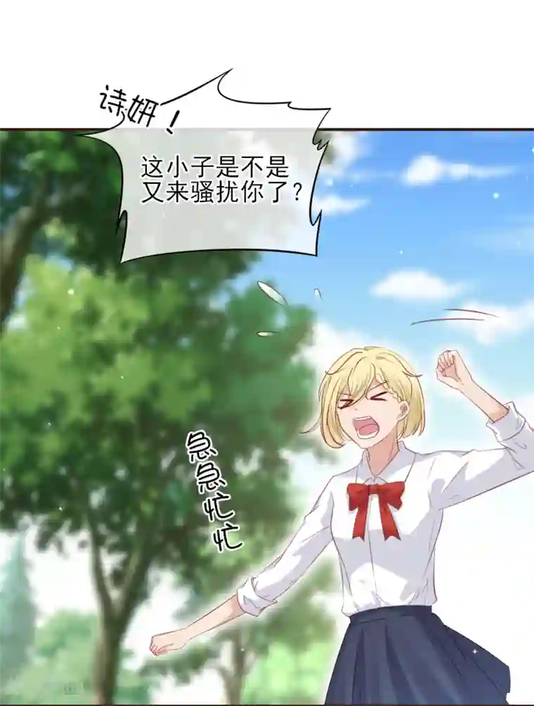 暗恋37.5℃第40话 他的道歉