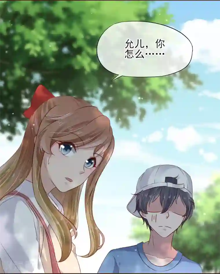 暗恋37.5℃第40话 他的道歉