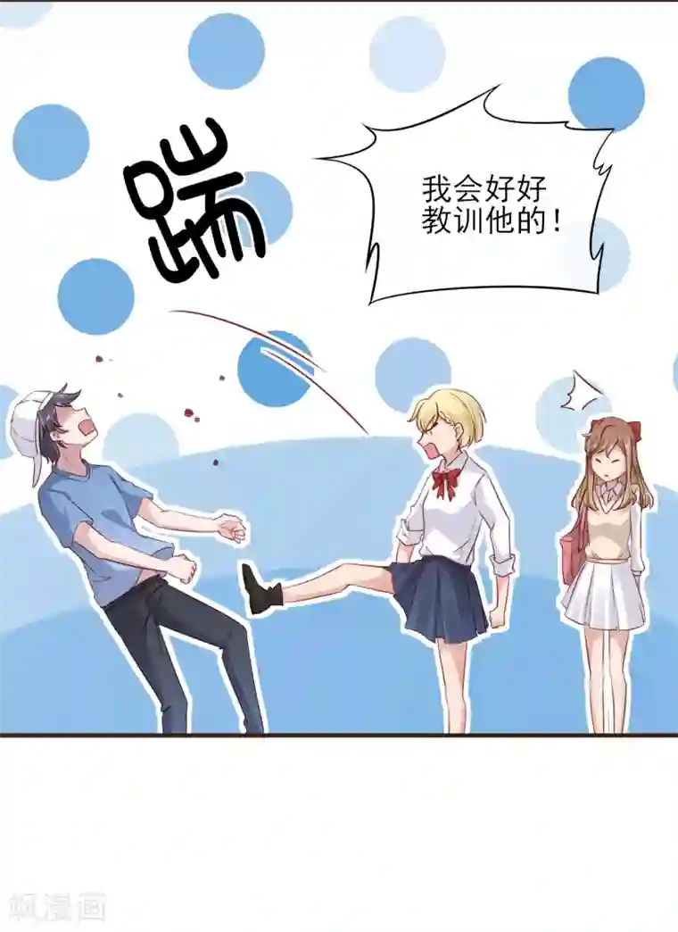 暗恋37.5℃第40话 他的道歉