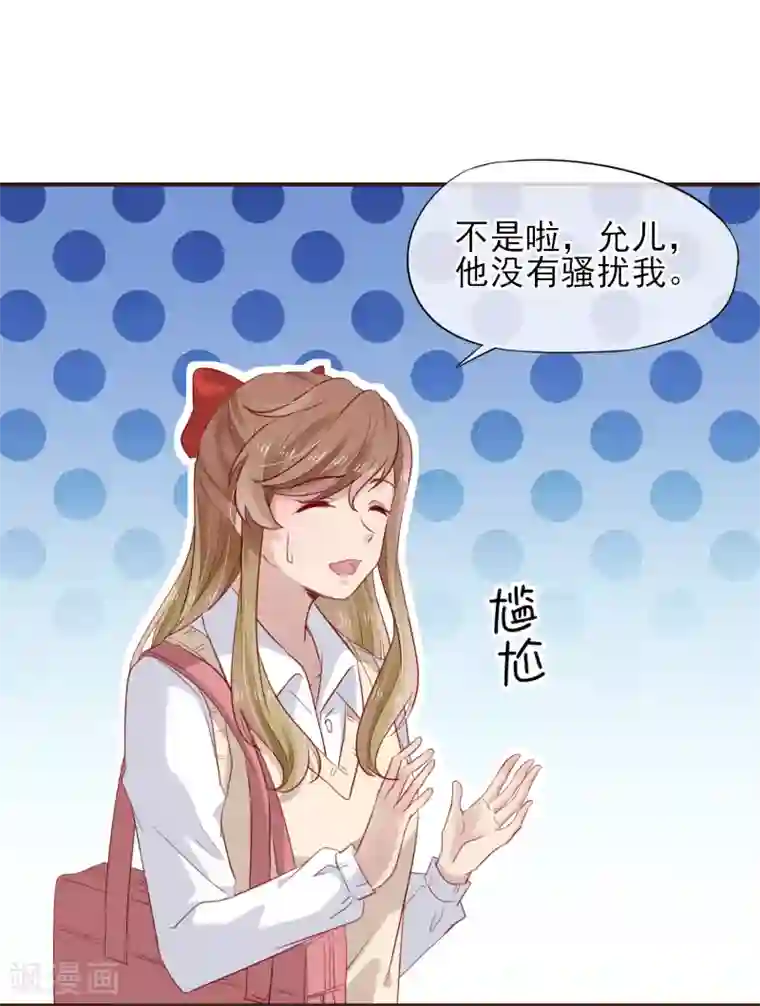 暗恋37.5℃第40话 他的道歉