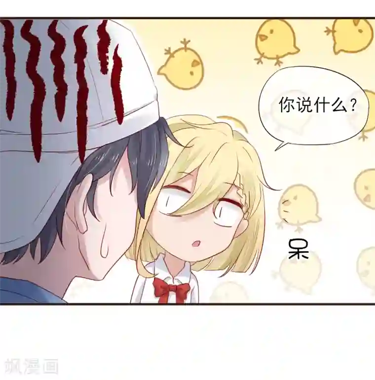 暗恋37.5℃第40话 他的道歉