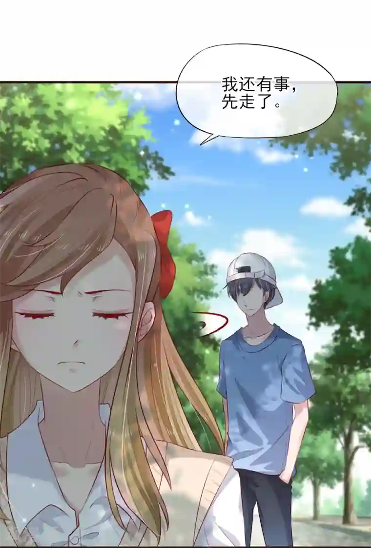 暗恋37.5℃第40话 他的道歉