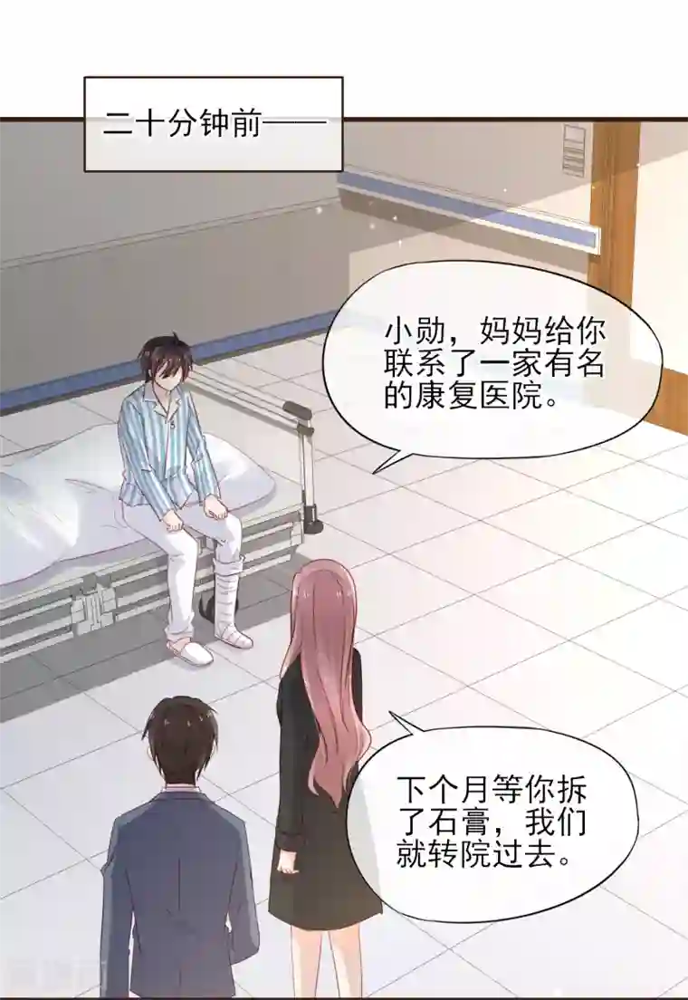 暗恋37.5℃第41话 冰释前嫌