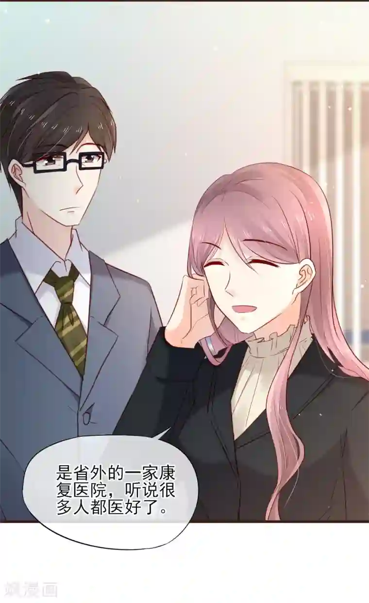 暗恋37.5℃第41话 冰释前嫌